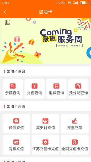 加油江苏4