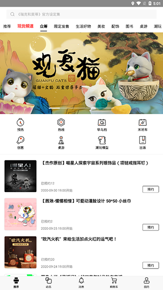 摩点app3