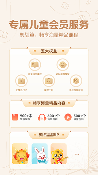 华为教育中心app2023版1