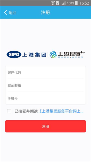 上港理享家app3