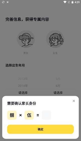 小趣星app5
