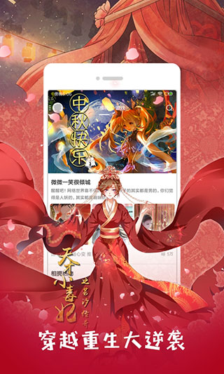 布卡漫画app官方最新版2