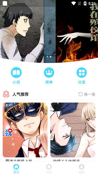 百年漫画app1