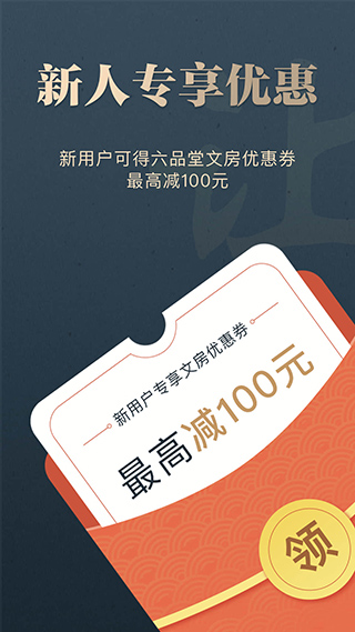 掌上碑帖app1