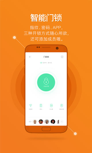 鹿客智能app2