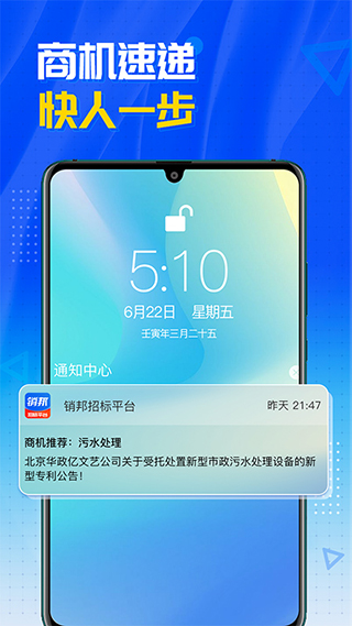 销邦招标平台1