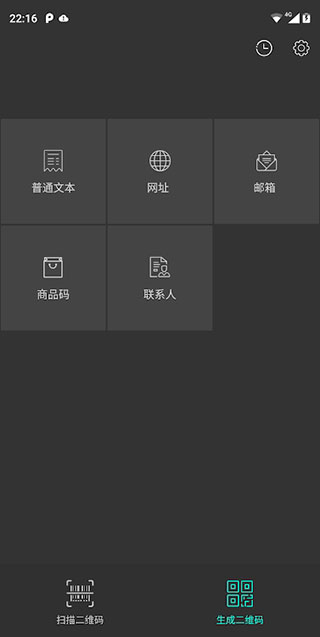 QR Code Reader(二维码读取器)4