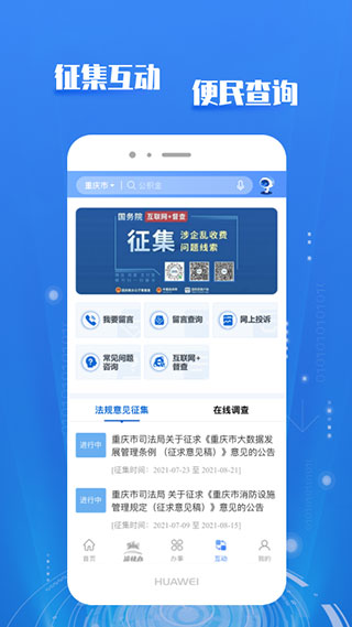 渝康码app2