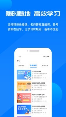 公考课堂2