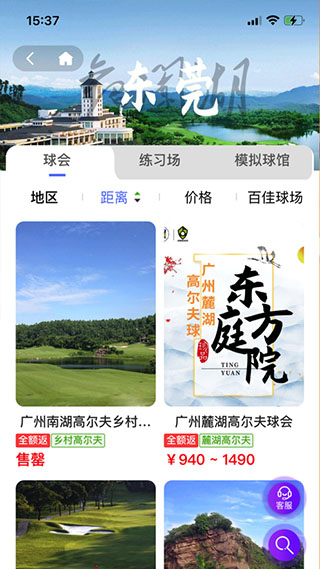 星际高球联盟1