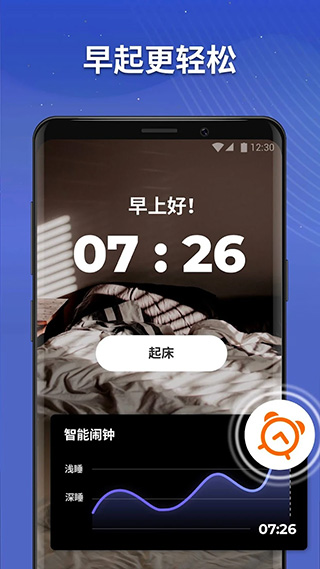 睡眠追踪4