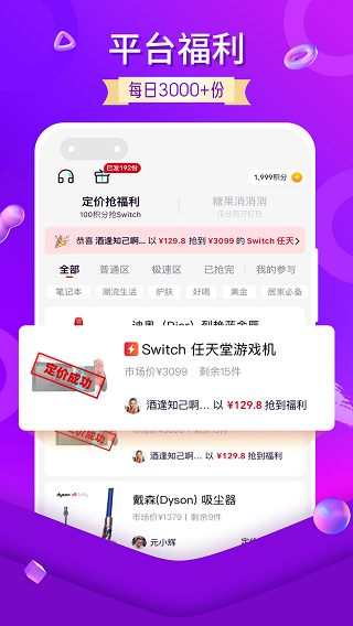 好玩好物4