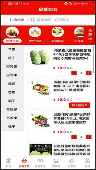 民爱网app3