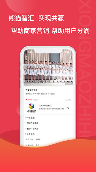 熊猫智汇1