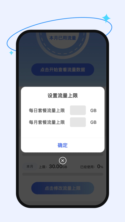 乐享流量app3