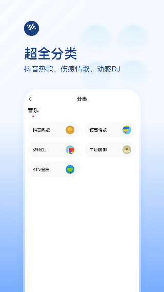 番茄畅听音乐版2