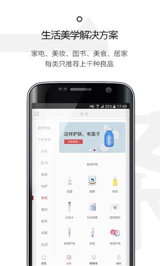 一条app3