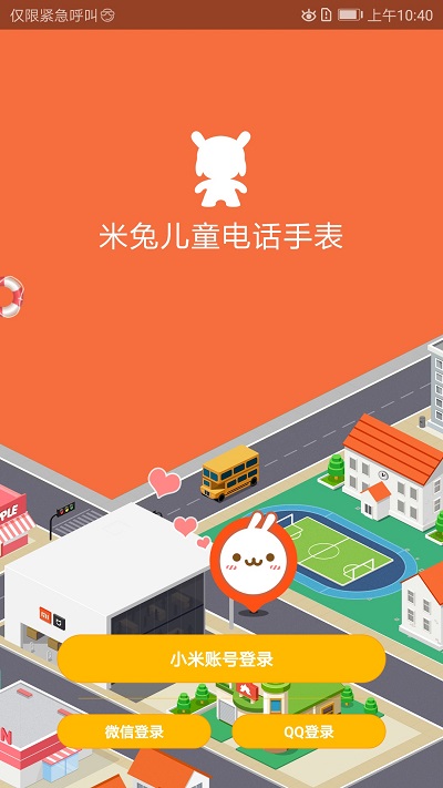米兔手表app4