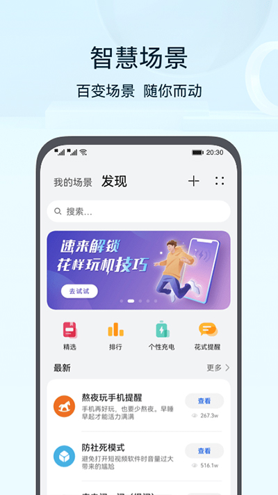 华为路由器app4