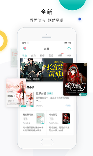 若初文学网app1