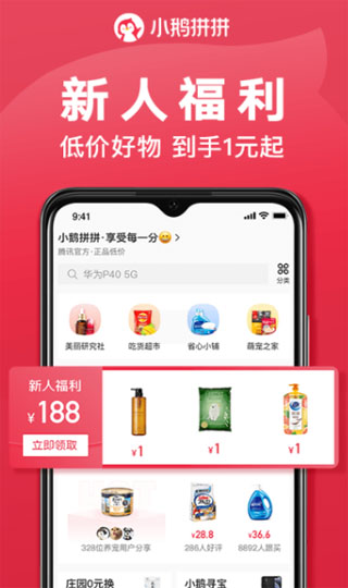 小鹅拼拼2