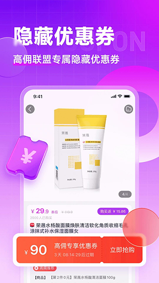 淘特价app4