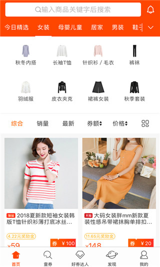 好券app官方版3