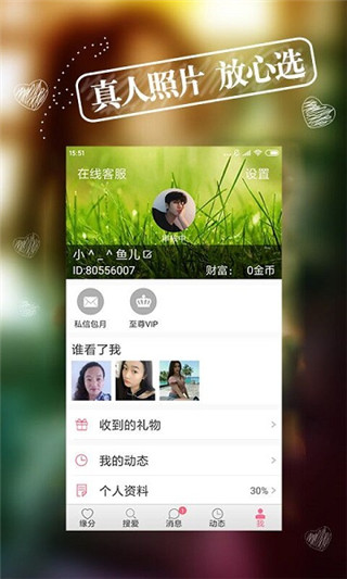 热恋app1