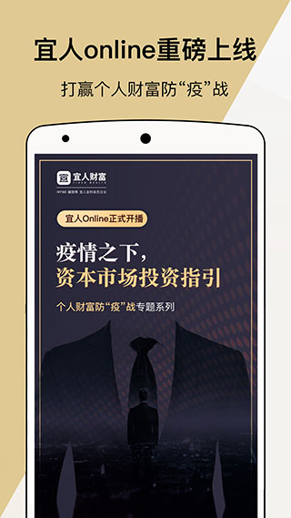 宜人财富(宜人优选)5