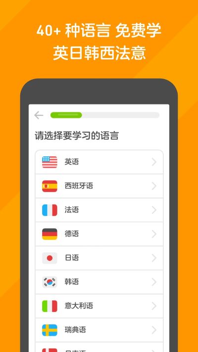 多邻国app3