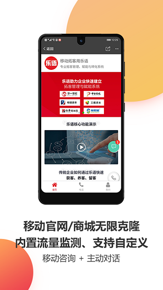 乐语OMS4