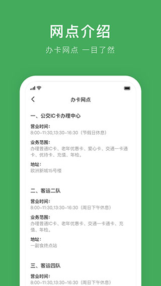 七台河公交4