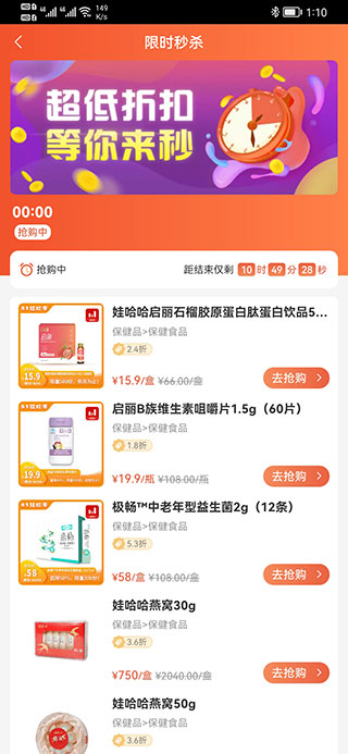 快销网数字营销app2