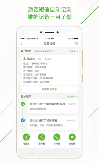 庄家CRM1