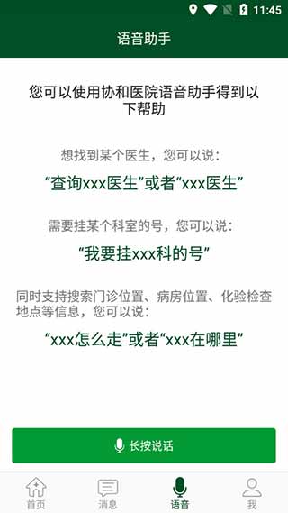 北京协和医院4
