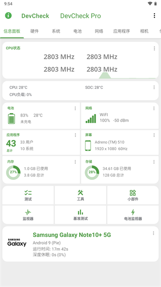 devcheck pro破解版1