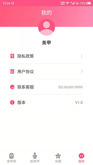 美甲app5