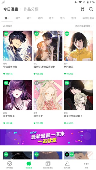 Webtoon中文版5