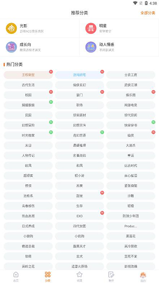 橙光阅读器旧版本1