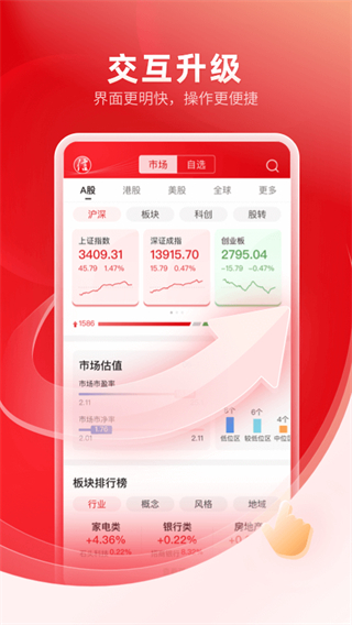 广州证券app2