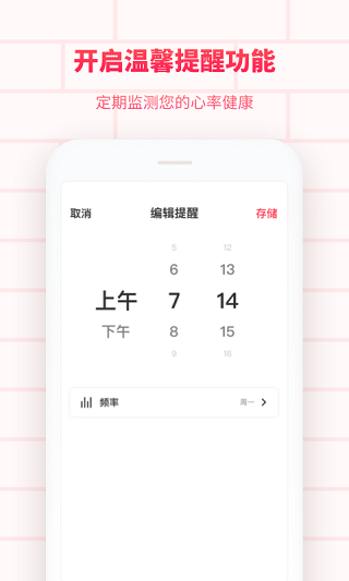 掌上心电图4