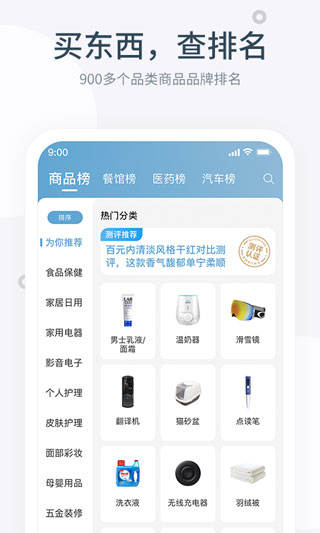 盖得排行app3