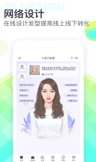 美业助手1