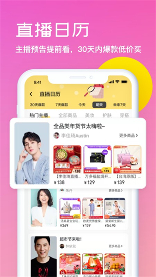 开菠萝app3
