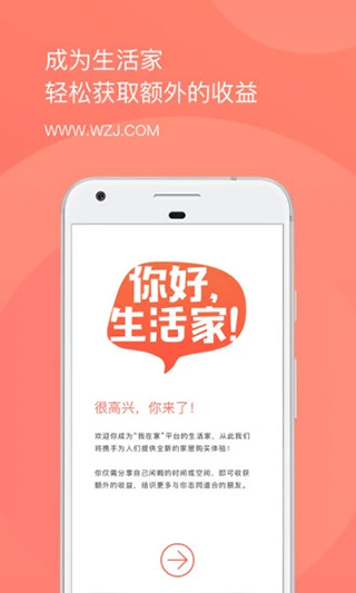 我在家app5