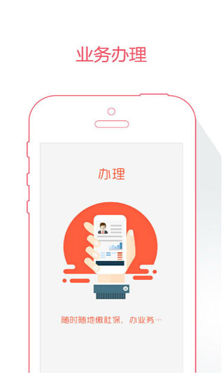 威海人社5