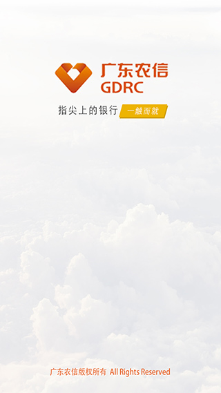 广东农信app1