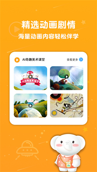 河小象美术app1