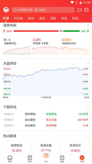 九方智投擒龙版5