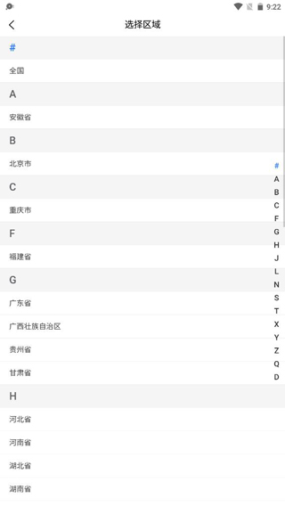 网校云课堂1